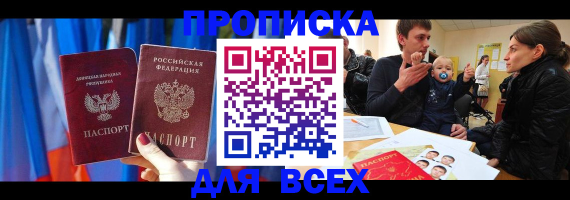 временная регистрация в квартире в Приволжске