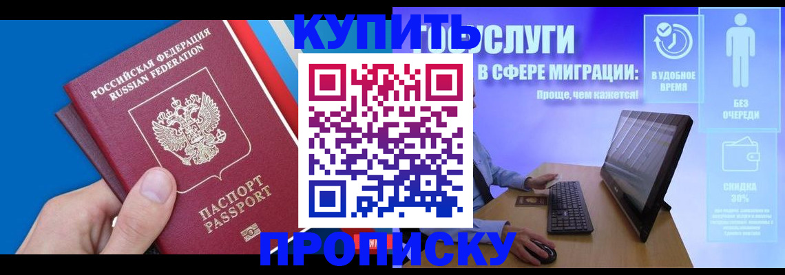 временная регистрация собственник в Приволжске