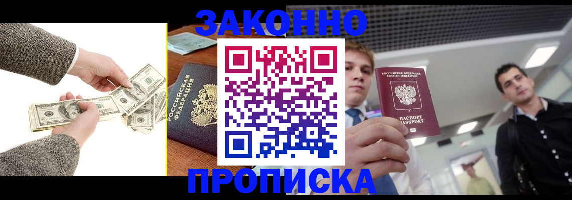 прописка иностранных граждан в Приволжске