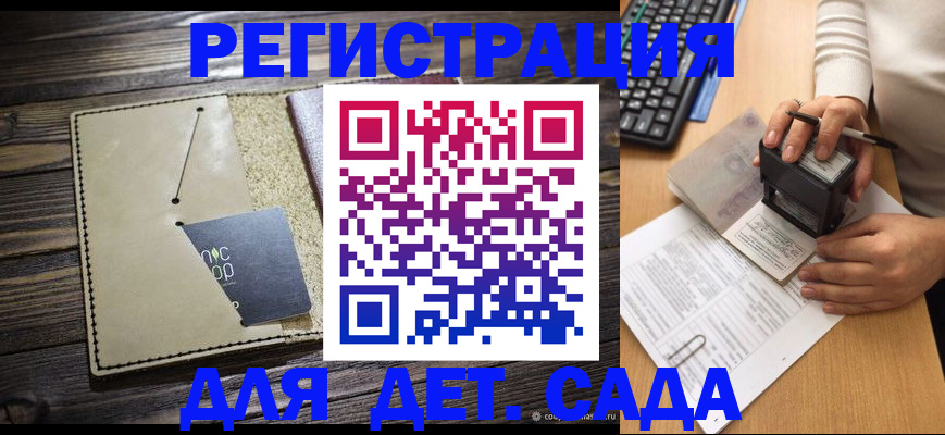 временная прописка в Приволжске