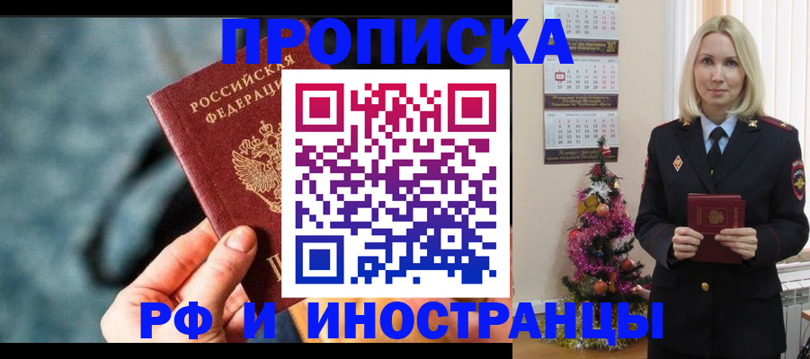 временная регистрация надежно в Приволжске