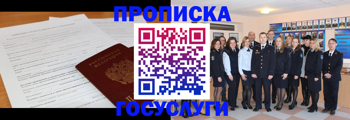купить прописку в Приволжске